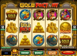 Слот-автомат Gold Factory