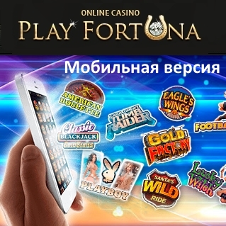 Play Fortuna - мобильная версия