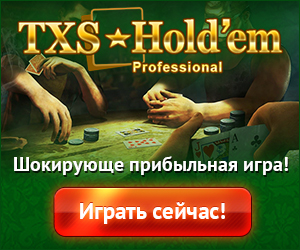 Texas Hold'em   !