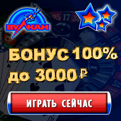 Vulkan Mobile - бонус 100% до 3000р.