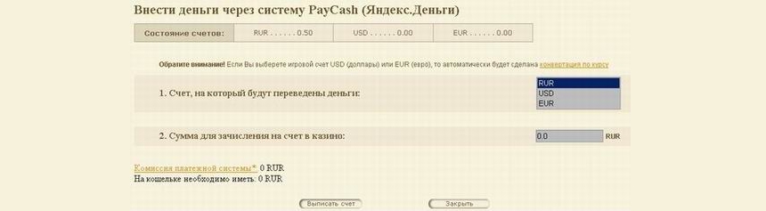 Депозит через Яндекс.Деньги