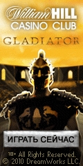 Слот Gladiator от William Hill